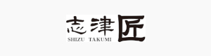 志津匠